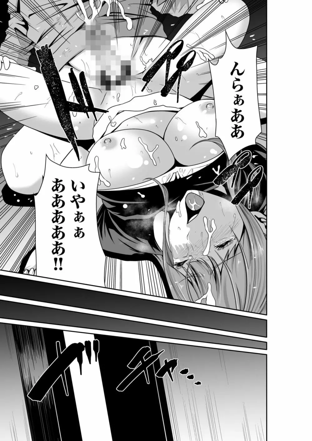 悪事の代償～秘密を握られた女たち～ 1-12 Page.62