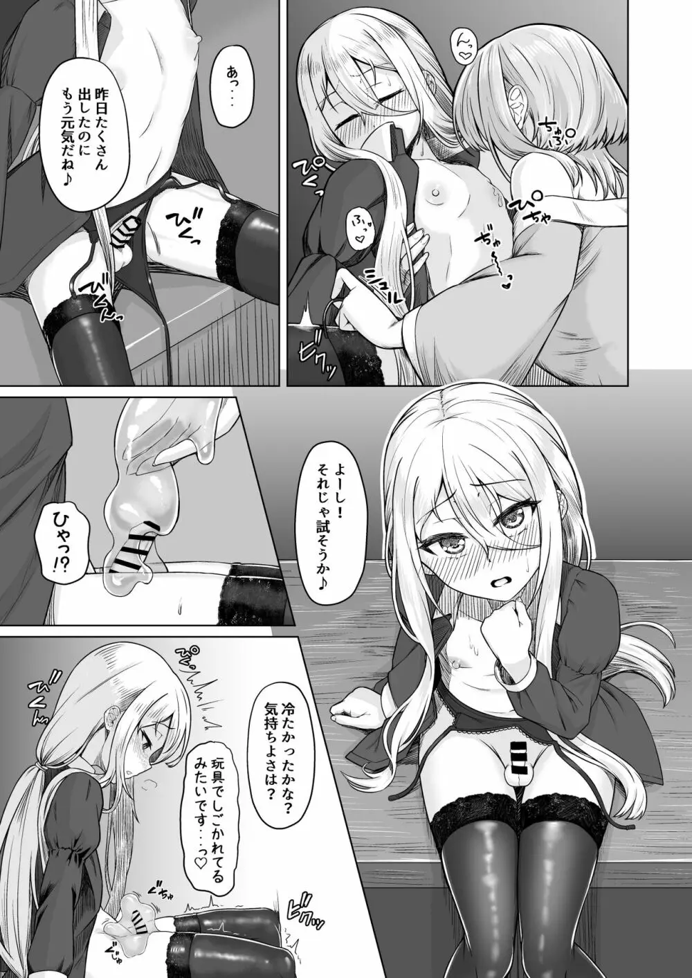 [ようかん堂 (ようかん)] 魔女見習い(♂)と搾精スライム [DL版] Page.15