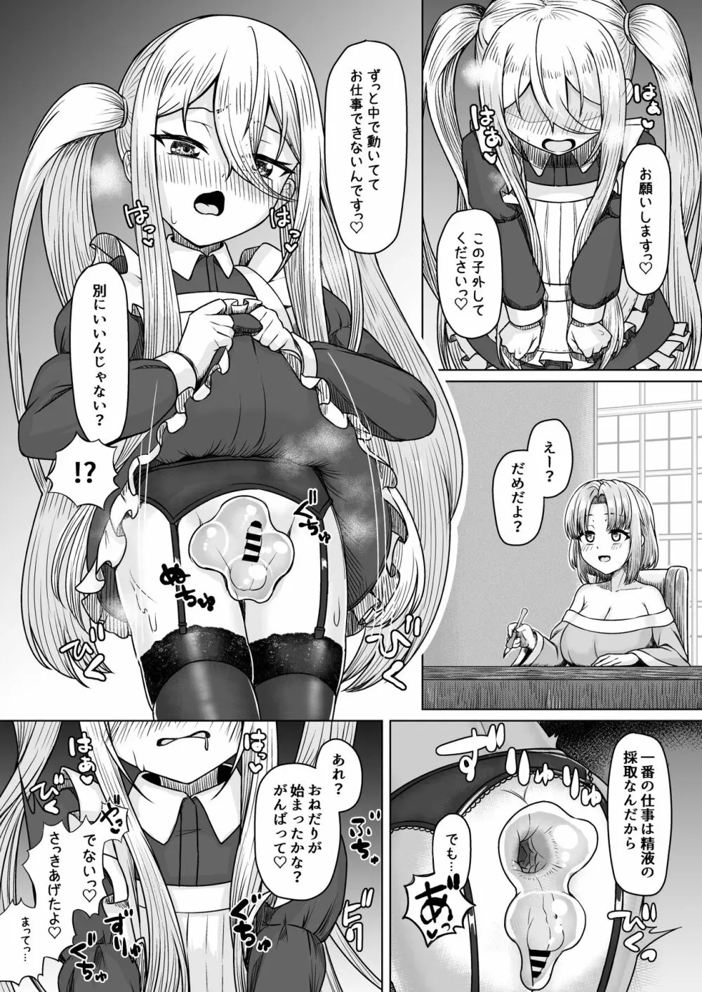 [ようかん堂 (ようかん)] 魔女見習い(♂)と搾精スライム [DL版] Page.30