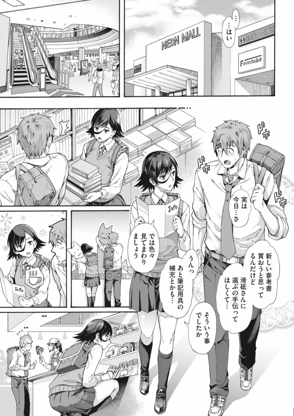 学園裏サービス1-5 Page.62