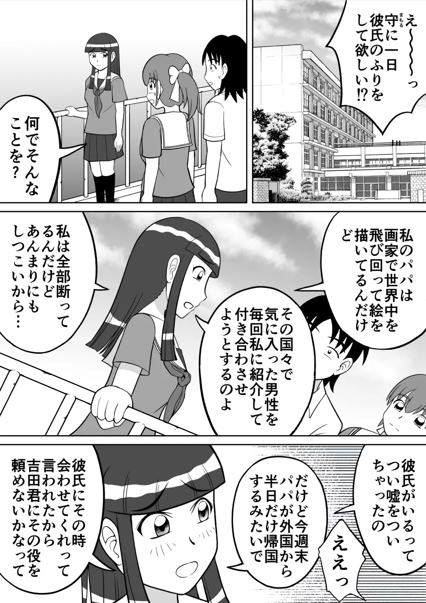 アナルデッサン Page.2