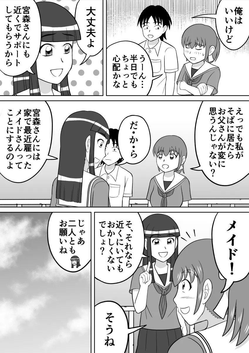 アナルデッサン Page.3