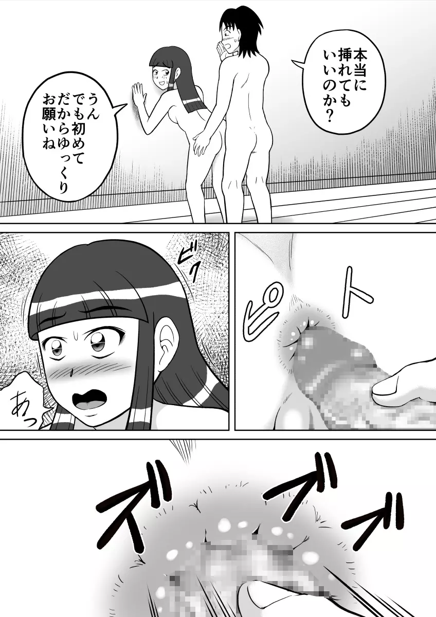 アナルデッサン Page.9