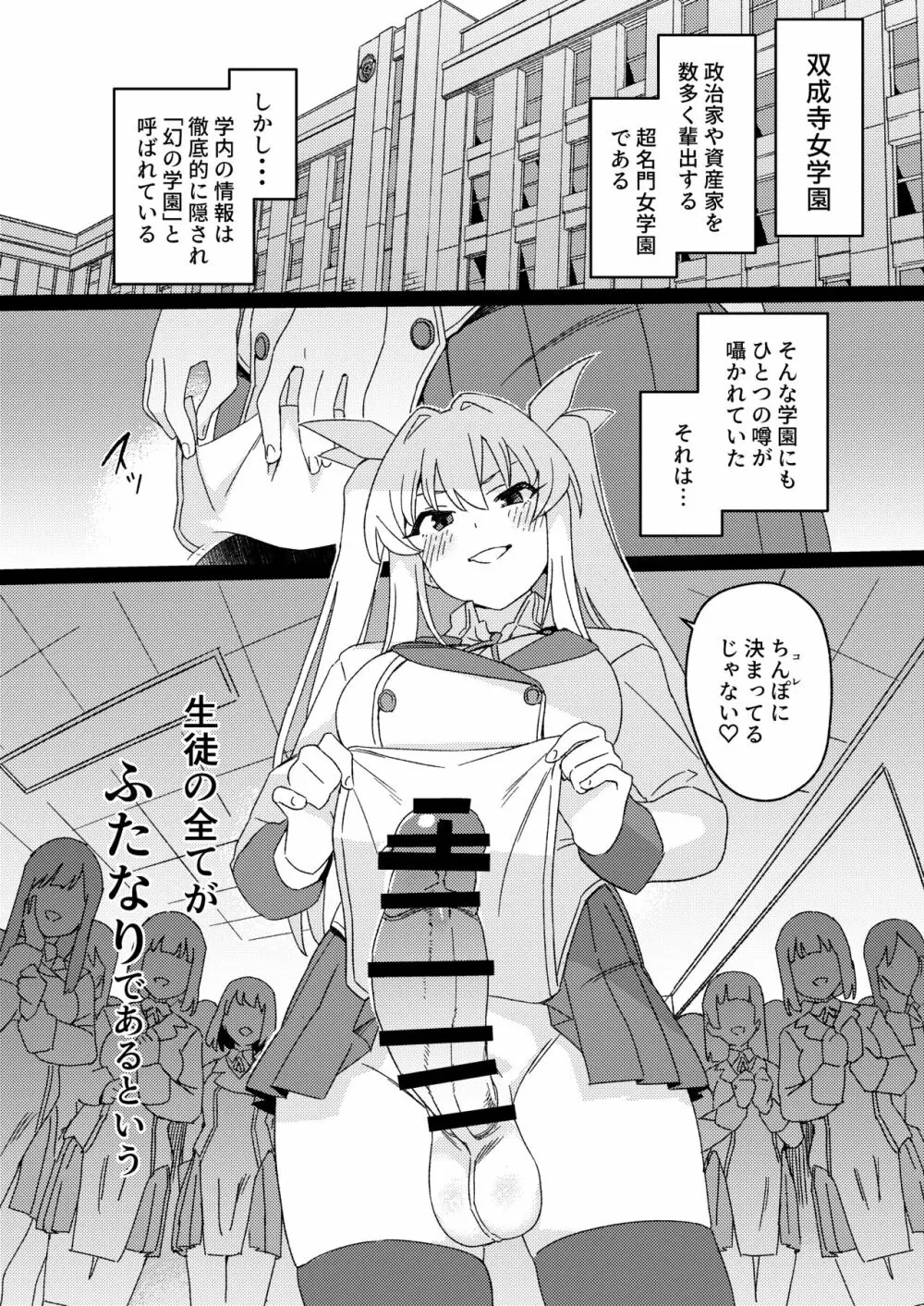 双成寺女学園 -交戦- Page.10
