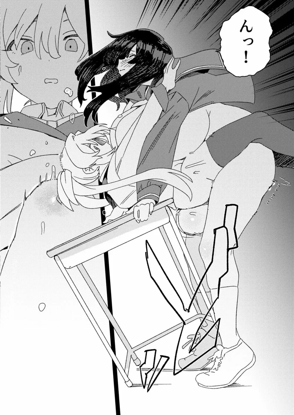双成寺女学園 -交戦- Page.33