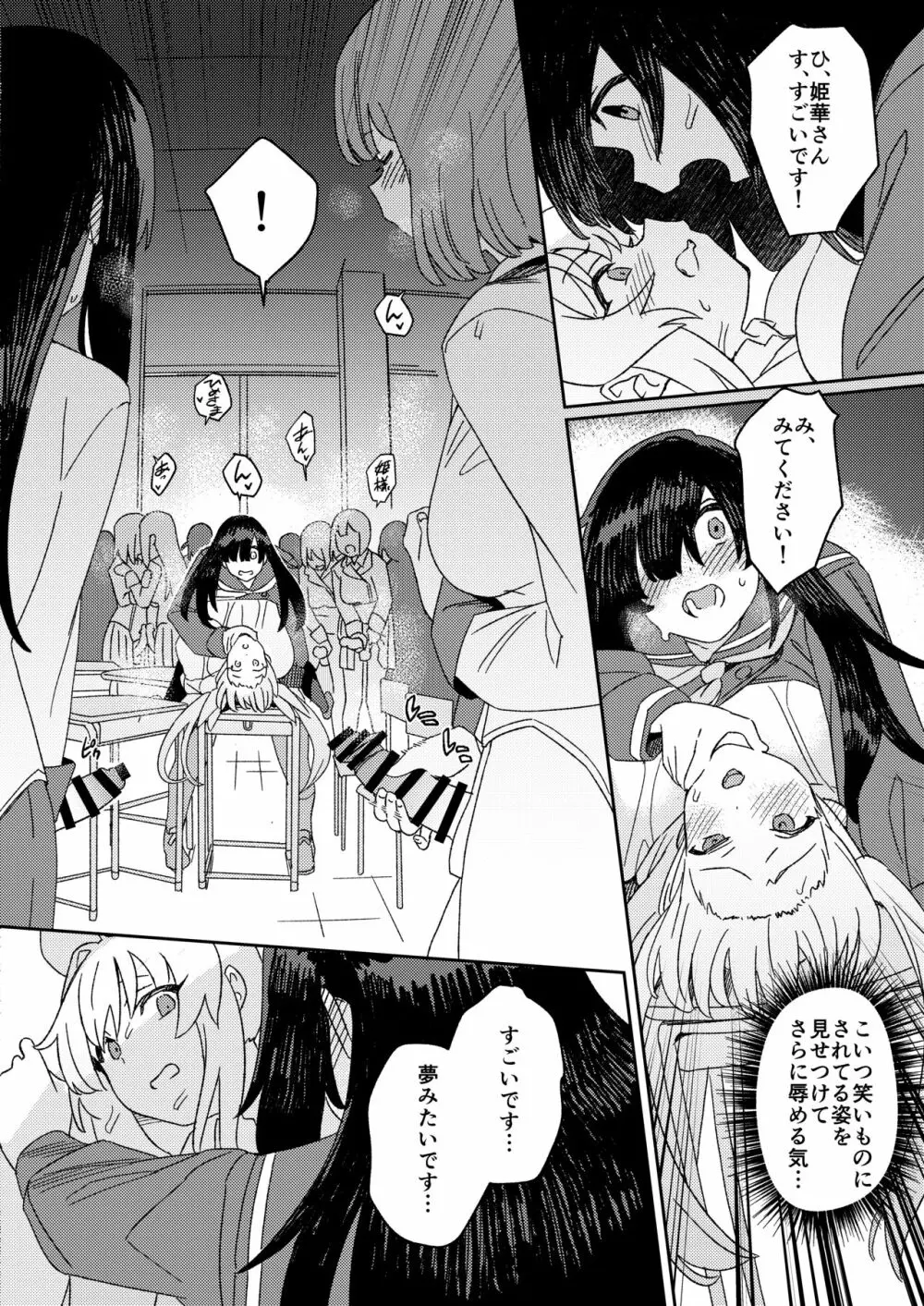 双成寺女学園 -交戦- Page.41