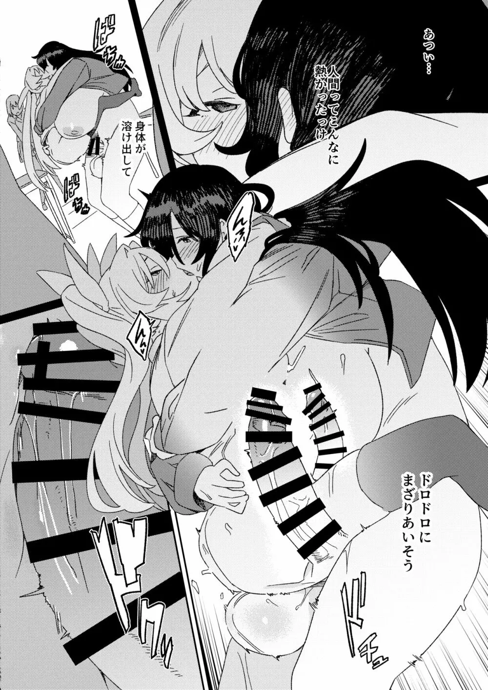 双成寺女学園 -交戦- Page.45