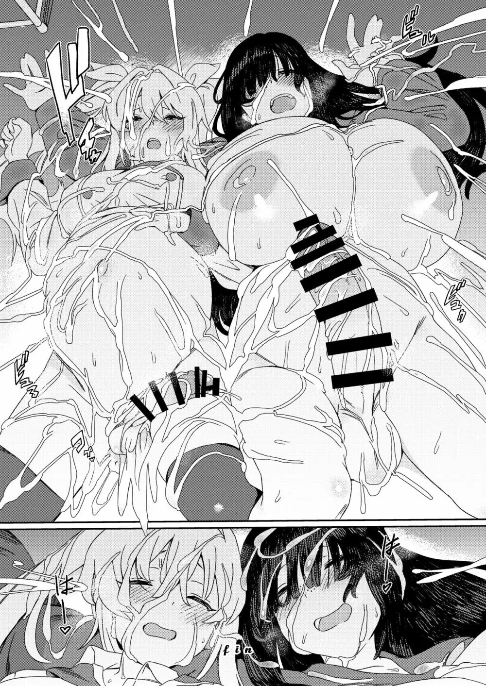 双成寺女学園 -交戦- Page.50