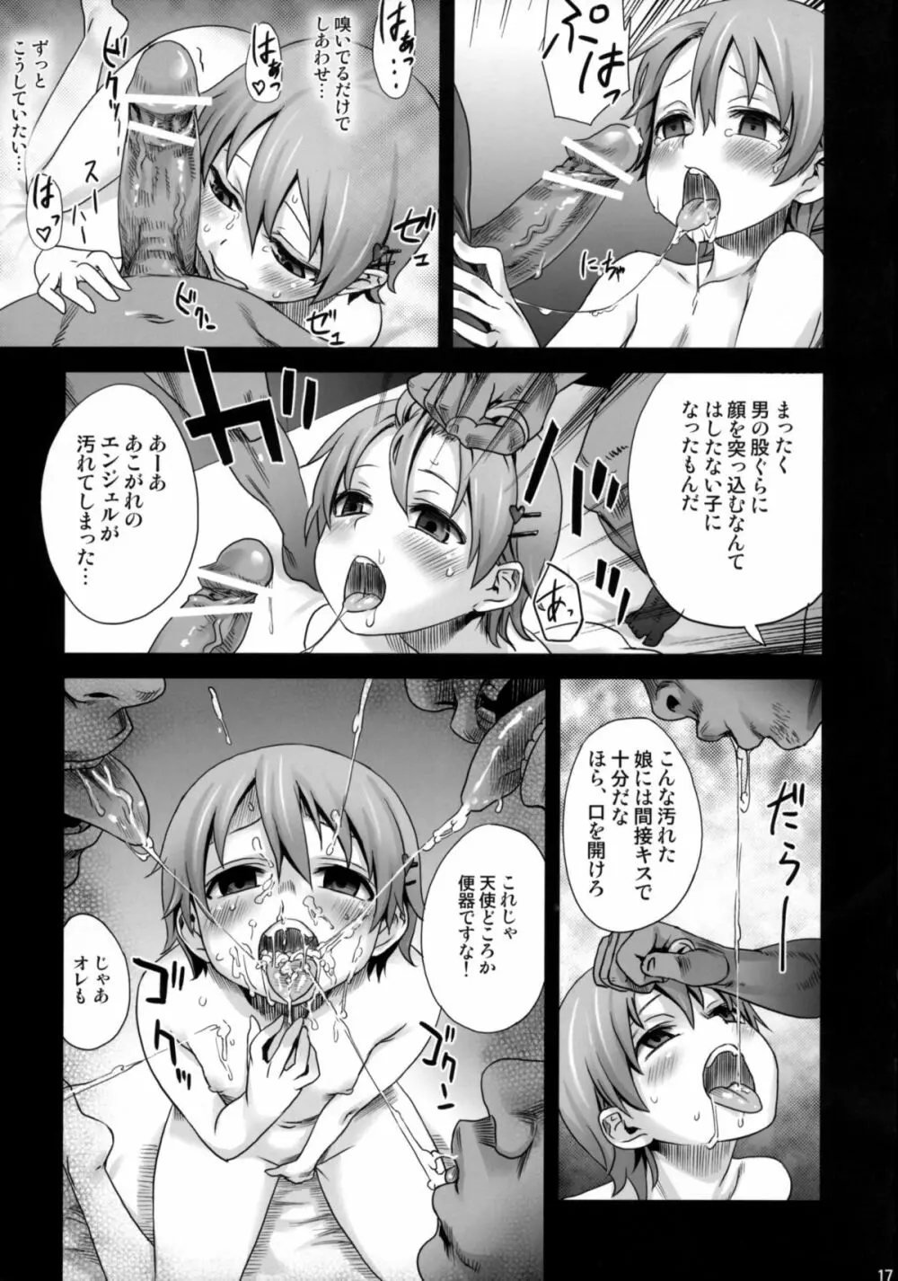 Victim Girls 9 UnderCover WORKING Page.16