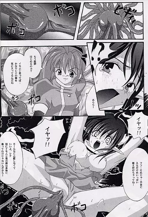 アタラクシアへの弁証法 Page.31