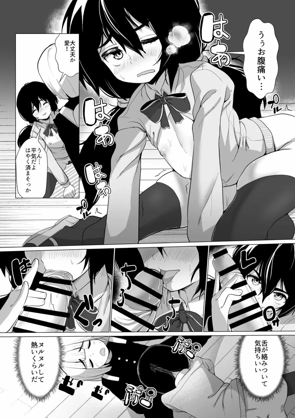 彼女が学費を稼ぐために教師のちんぽにご奉仕します Page.13