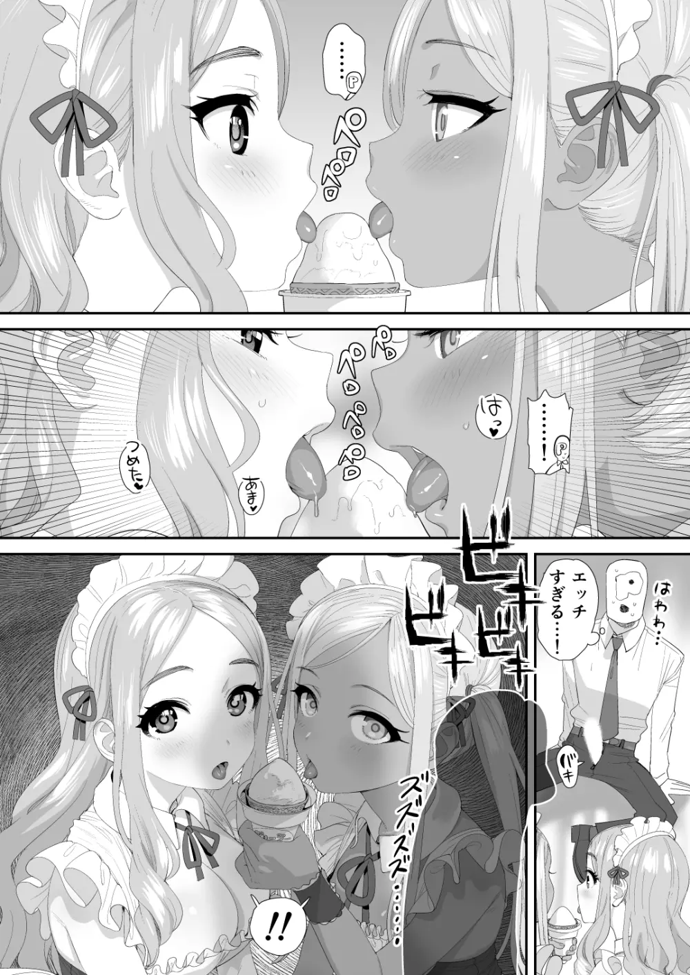 デレマス♥萌え萌え♥メイドさん合同寄稿分 Page.10