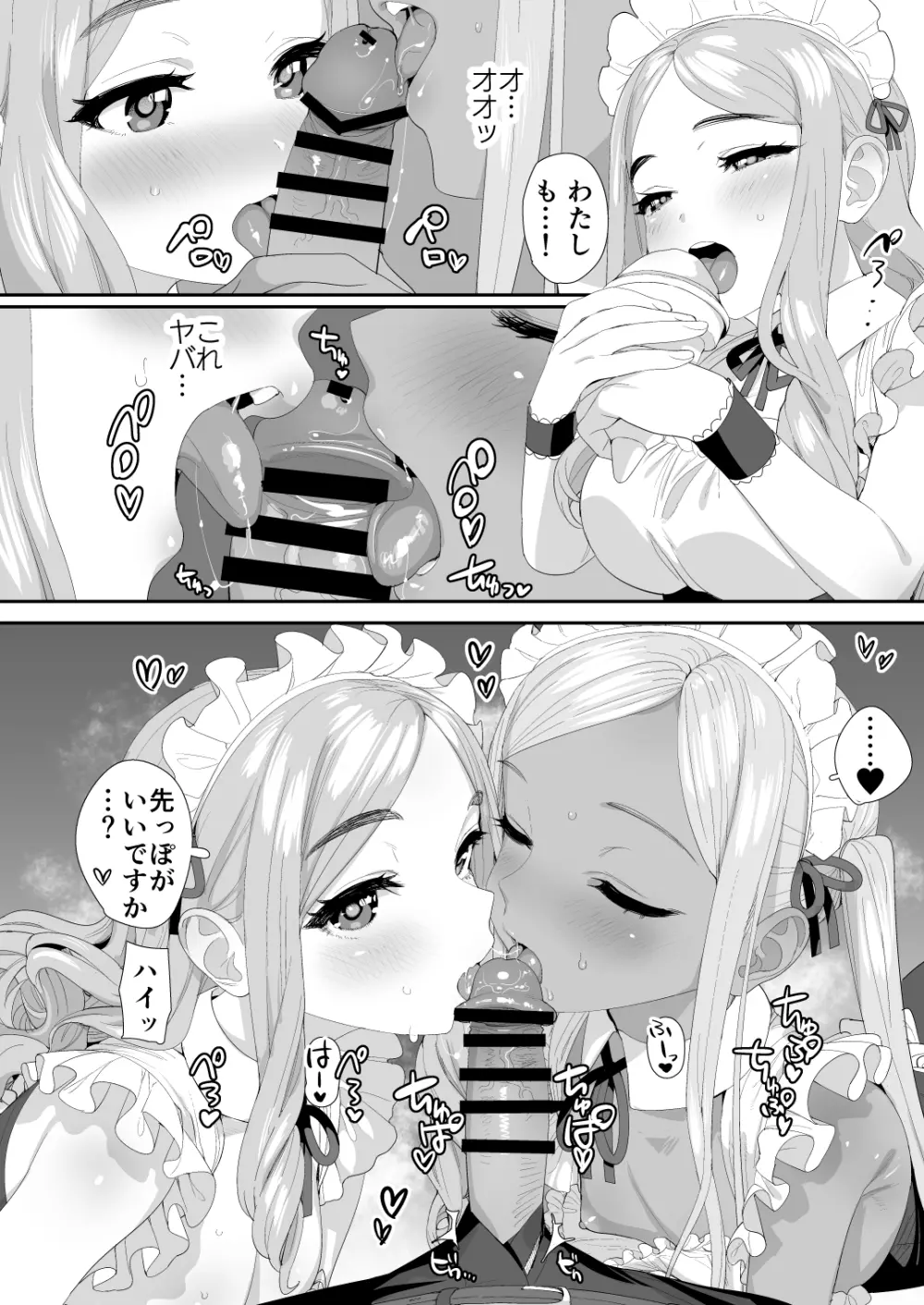 デレマス♥萌え萌え♥メイドさん合同寄稿分 Page.12