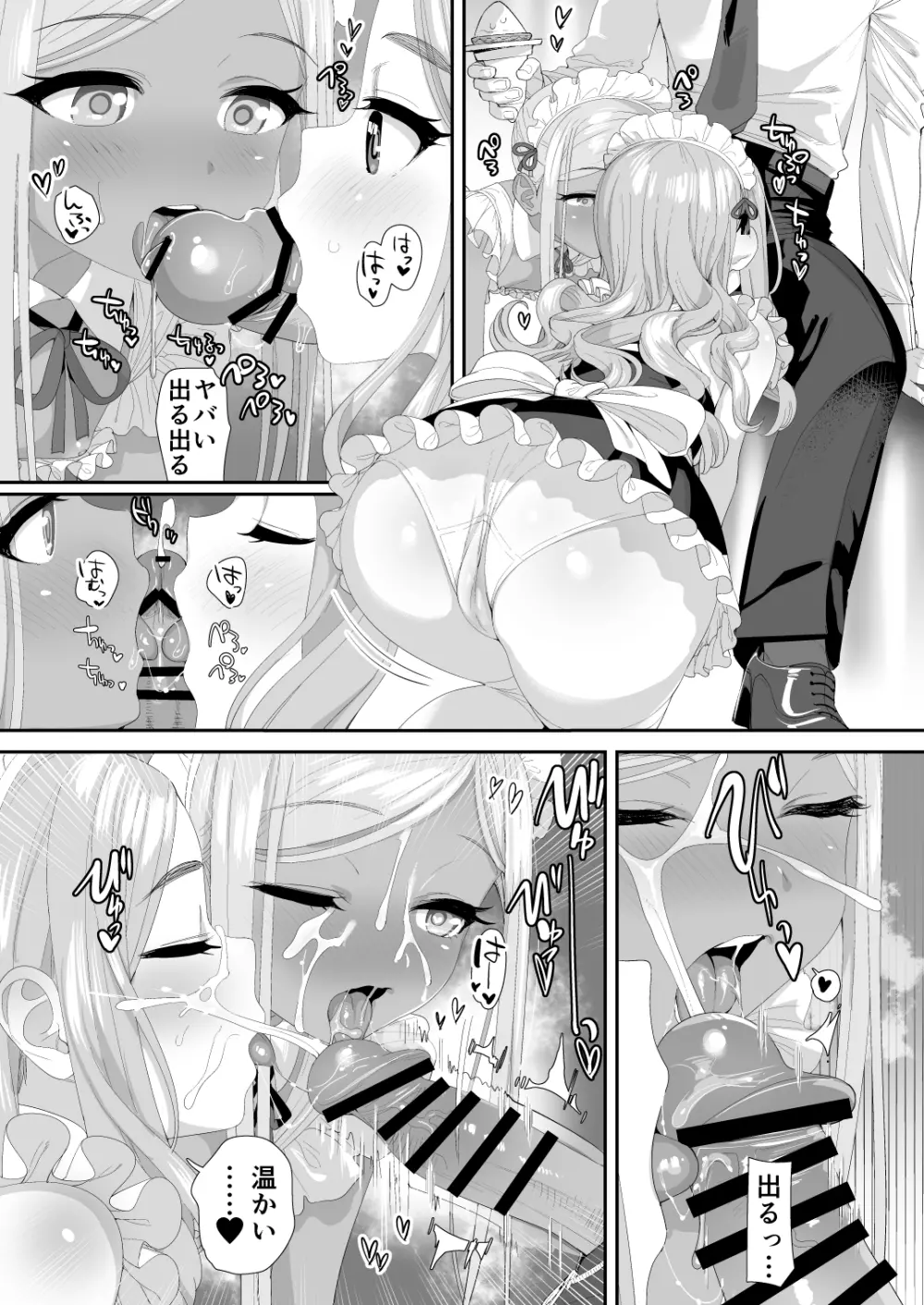 デレマス♥萌え萌え♥メイドさん合同寄稿分 Page.13