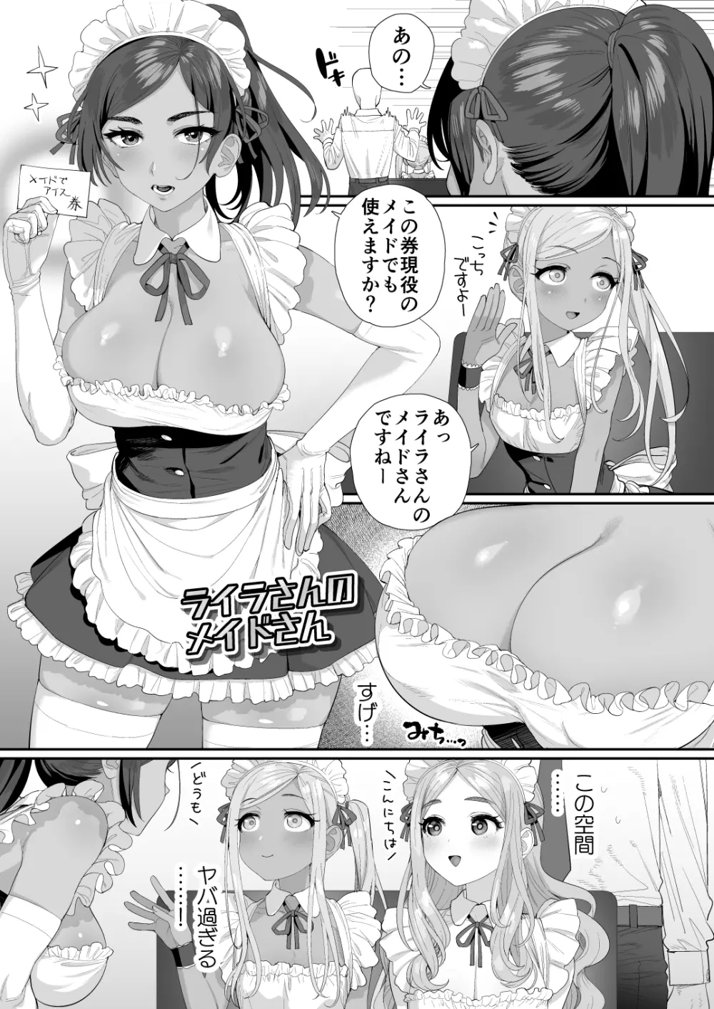 デレマス♥萌え萌え♥メイドさん合同寄稿分 Page.3