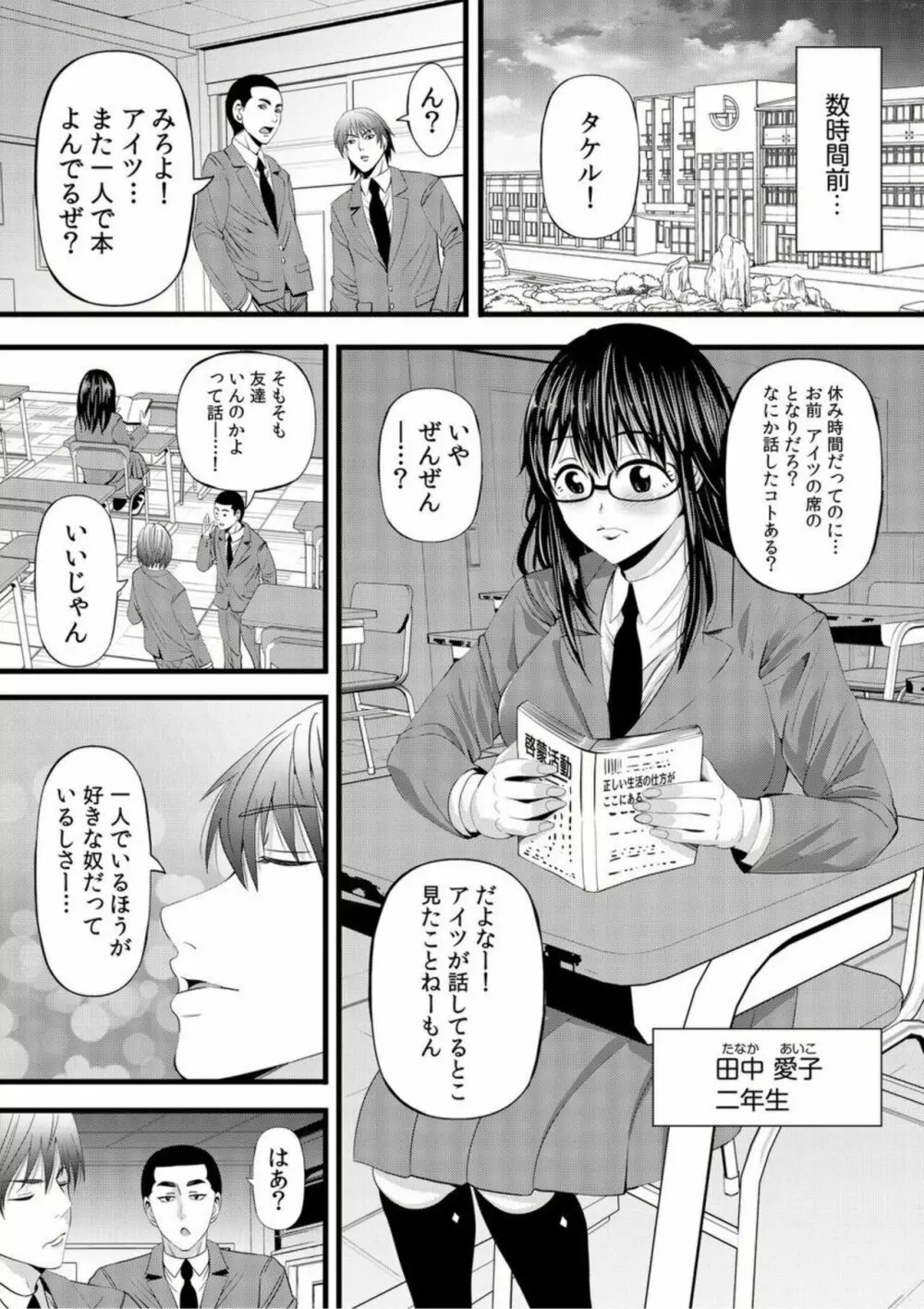 地味子がヒミツのセックス裏配信!?～おクチでイカせてあげる!～【18禁】1 Page.4