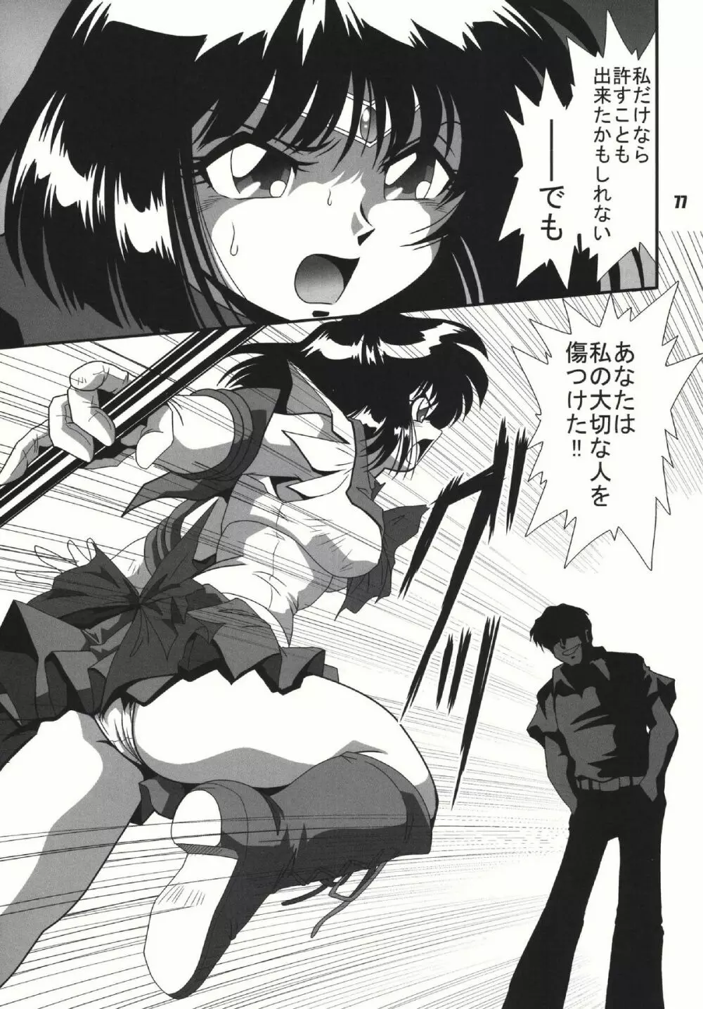 S麻雀2原画集 Page.76