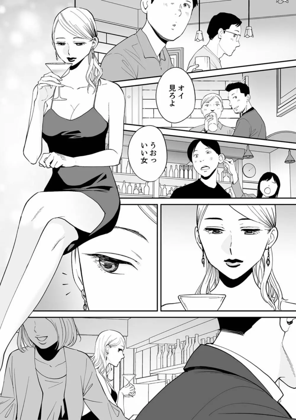 「夫の部下にイかされちゃう…」抗えず感じてしまう不倫妻 18 Page.10