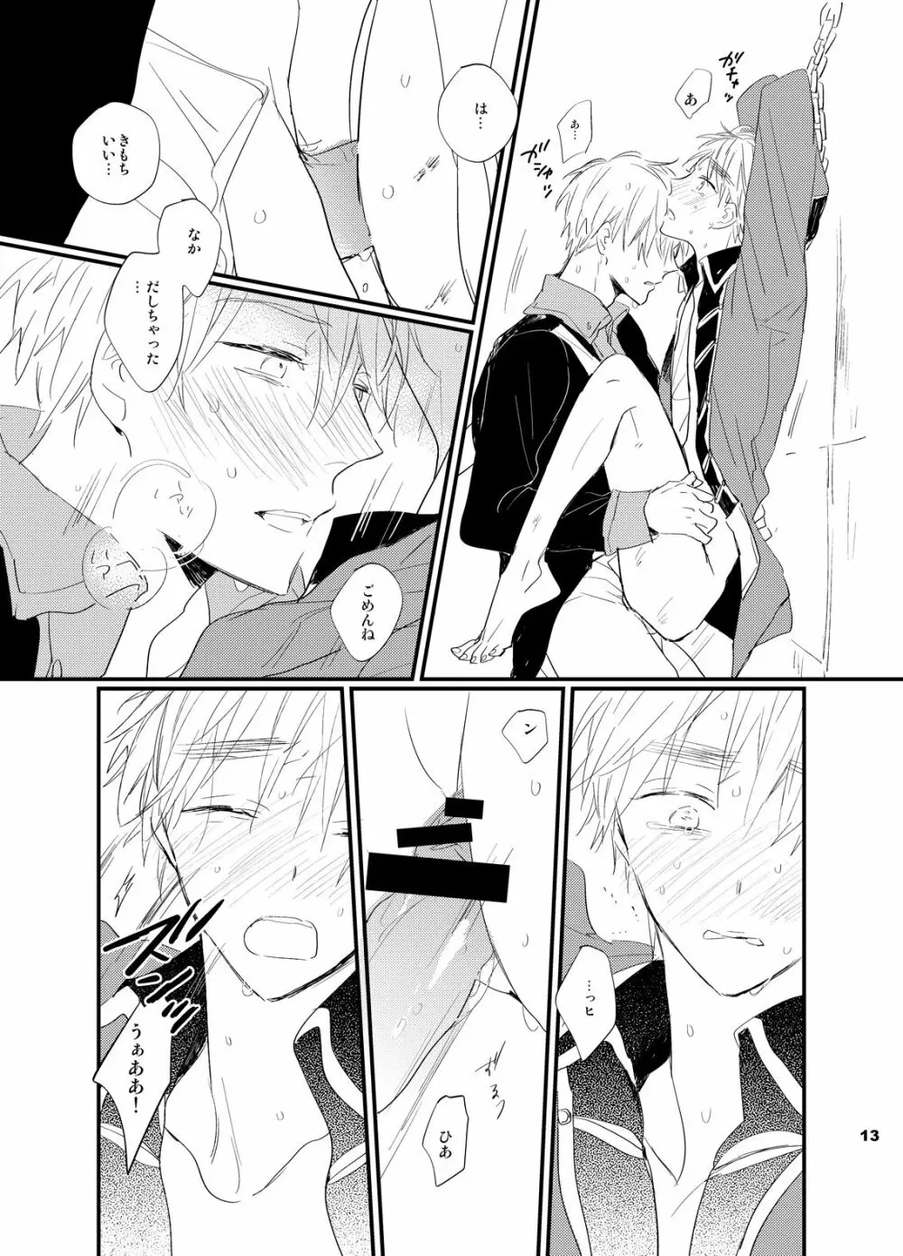 REDLINE Page.12