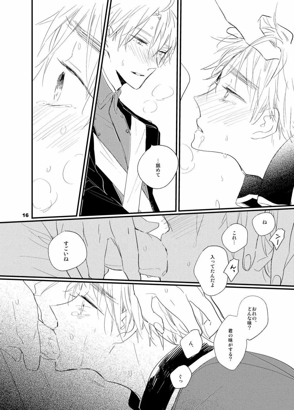 REDLINE Page.15