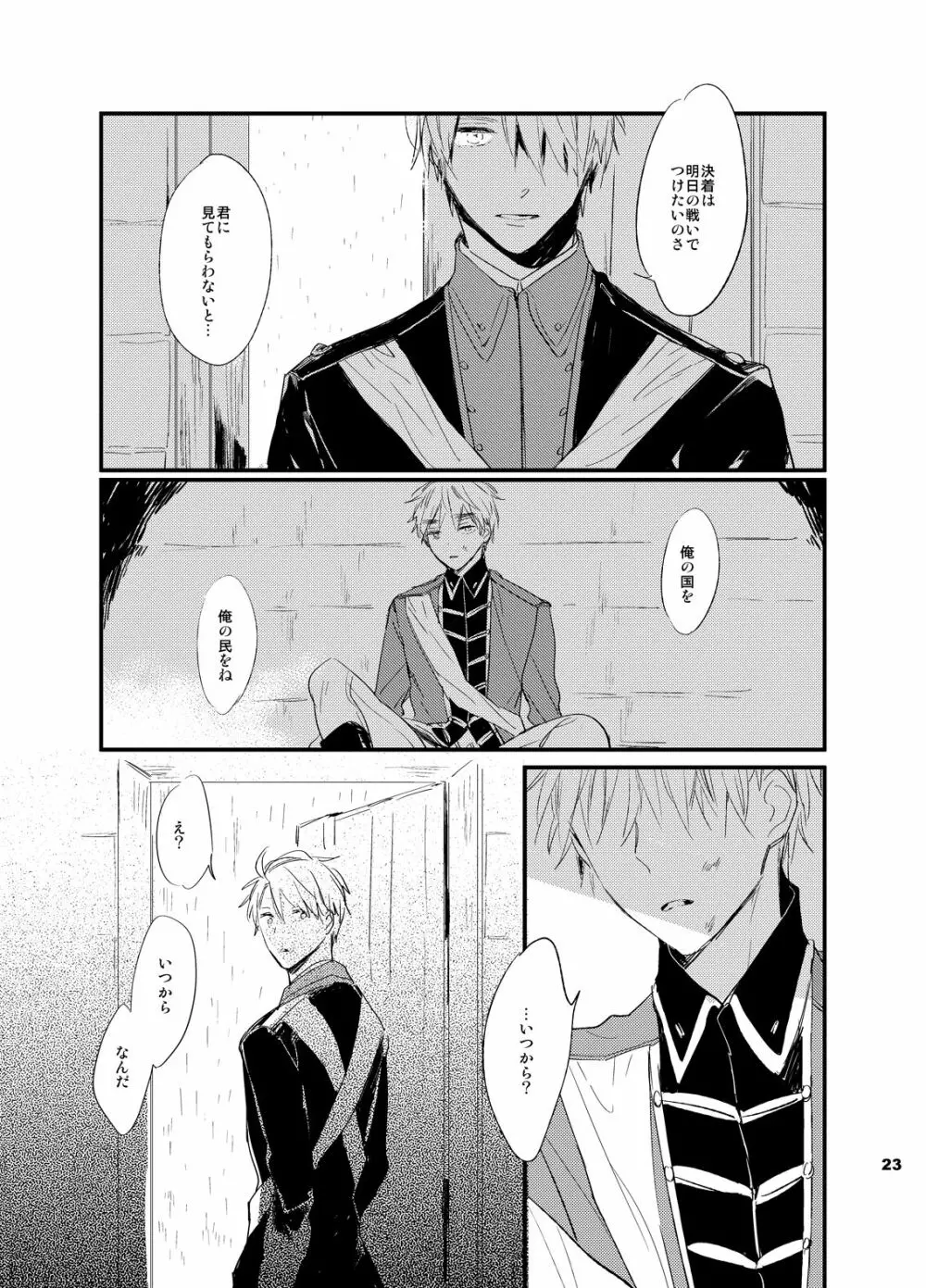REDLINE Page.22