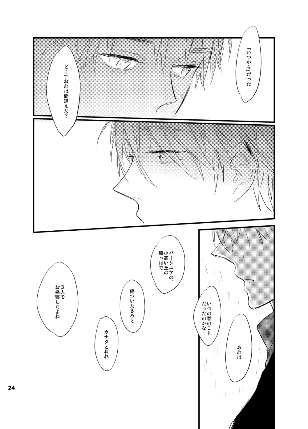 REDLINE Page.23