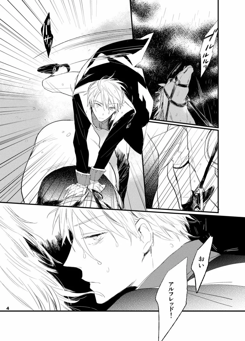 REDLINE Page.3