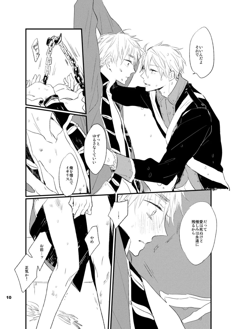 REDLINE Page.9