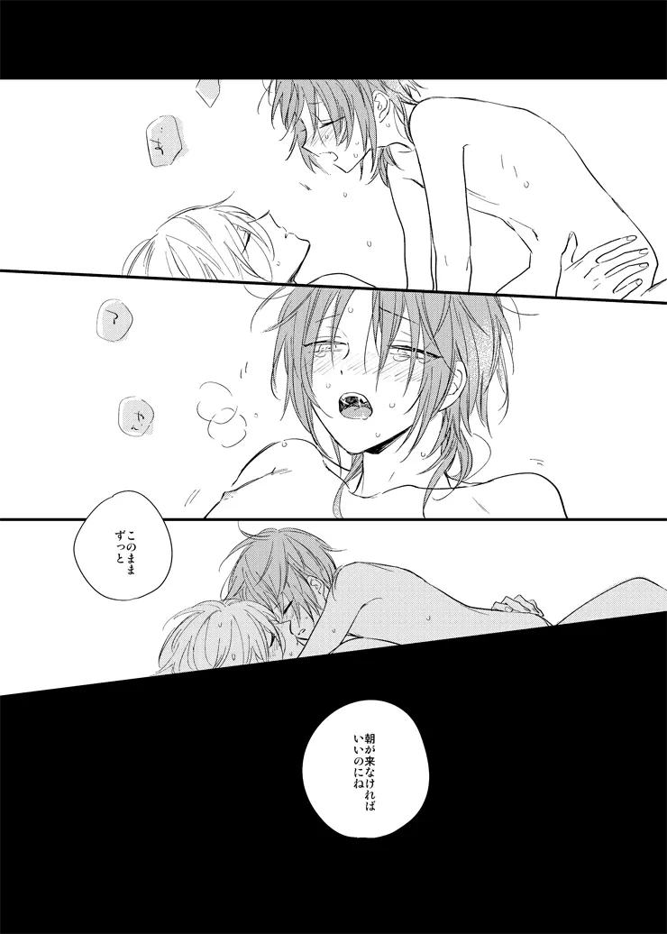 うつくしい名前 Page.34