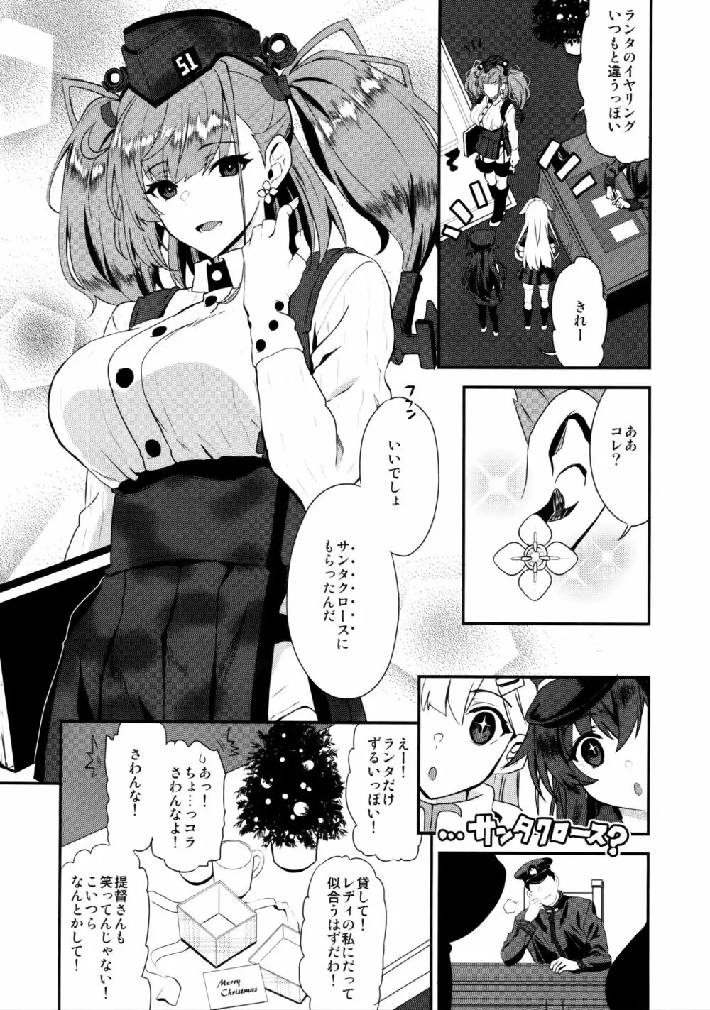 イ・ヴ・ラ・ン・タ Page.27