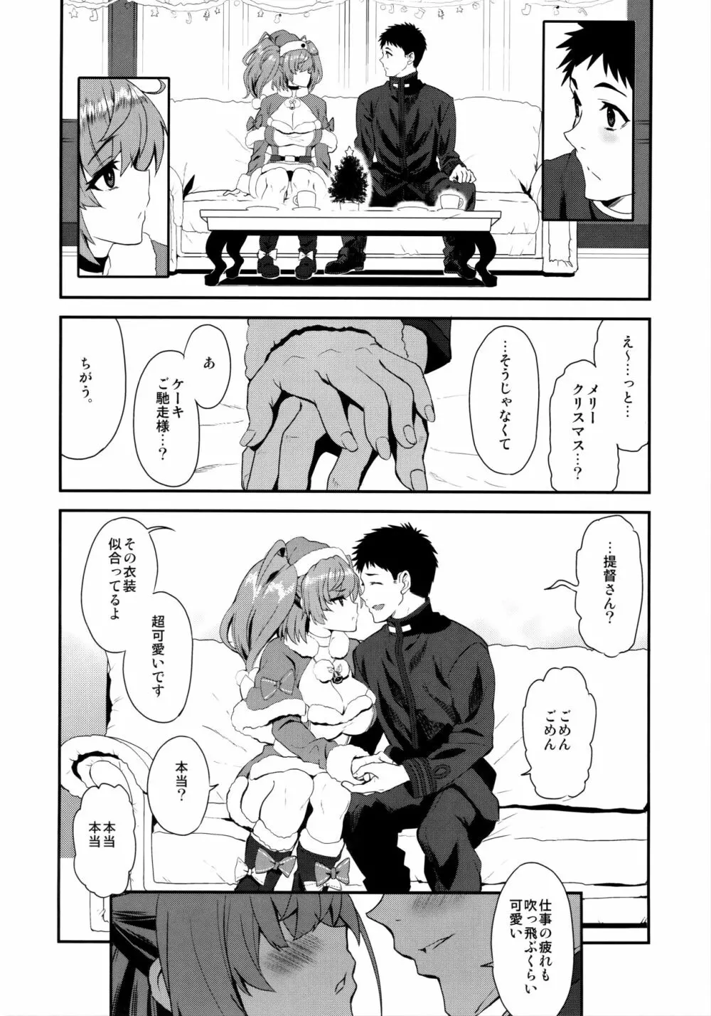 イ・ヴ・ラ・ン・タ Page.7