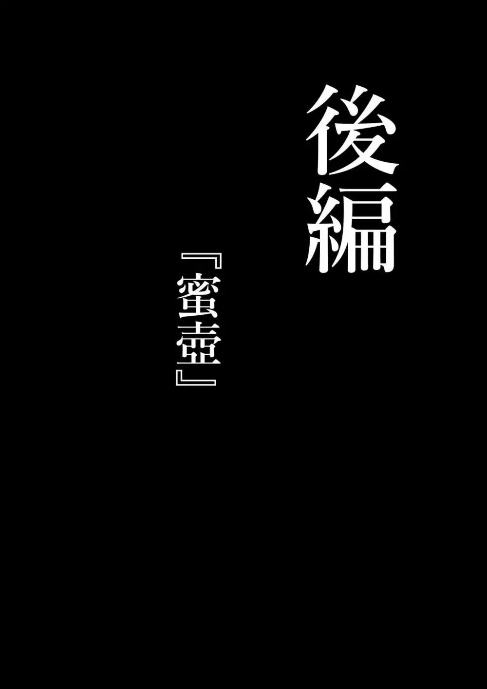 快楽地獄 -LEVEL1- Page.29