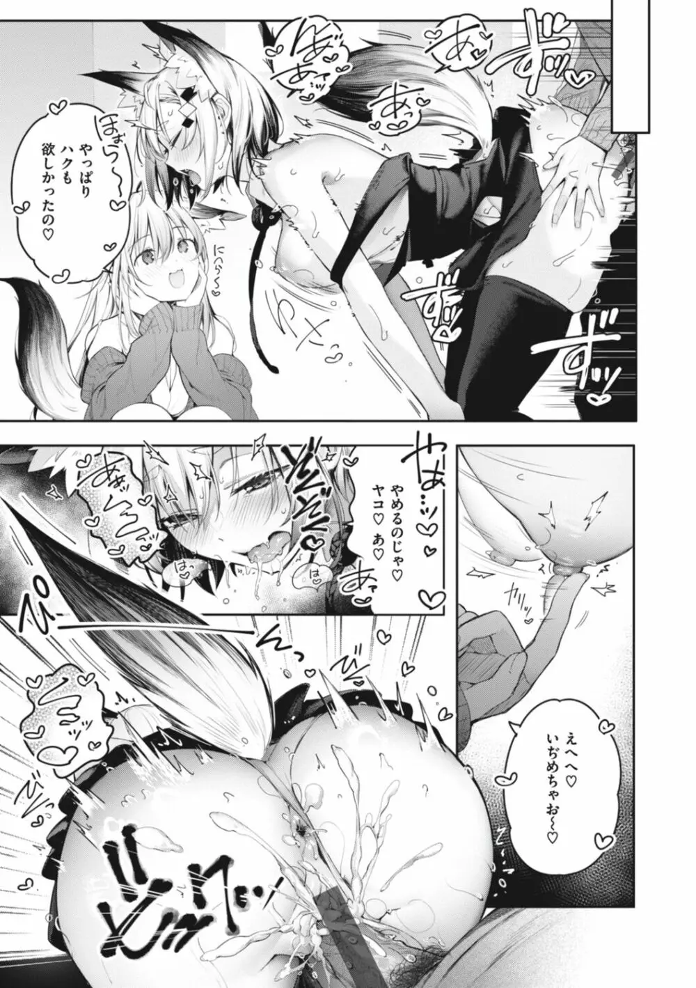 片恋フラグメント Page.131