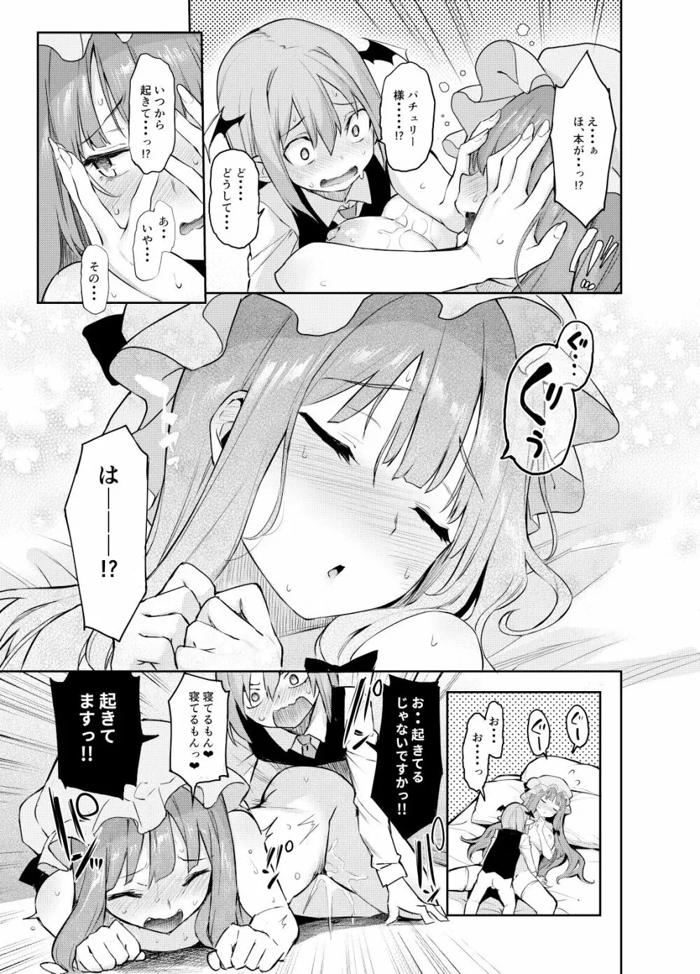 ANMITSU TOUHOU HISTORY Vol.4 Page.38