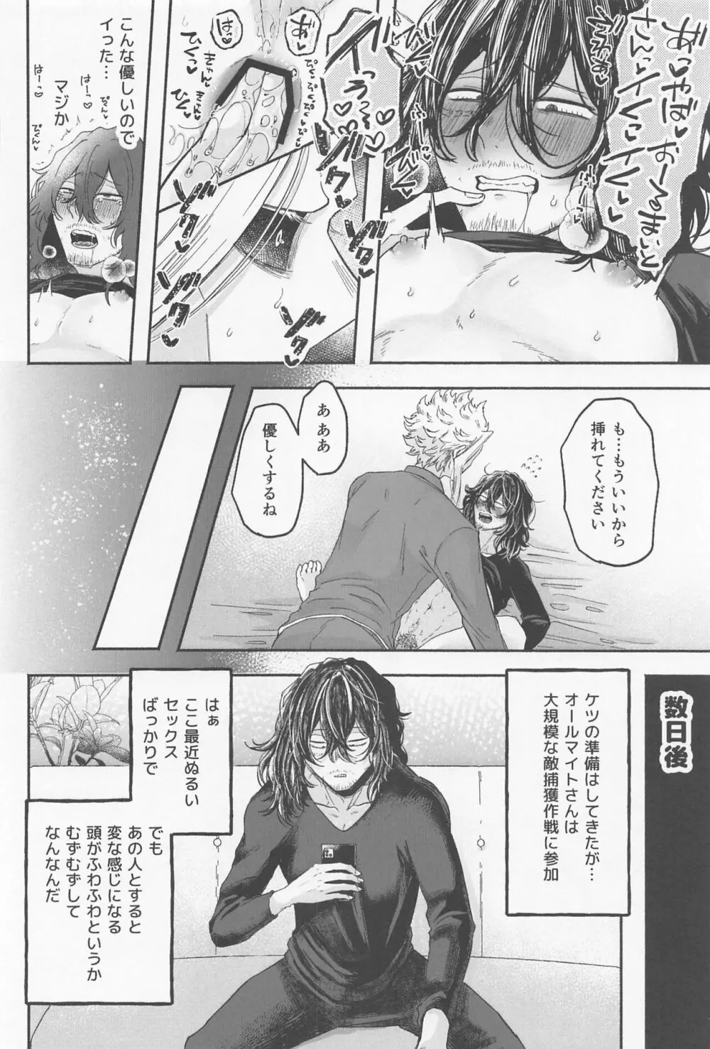 発情ネコちゃん恋を知る Page.23
