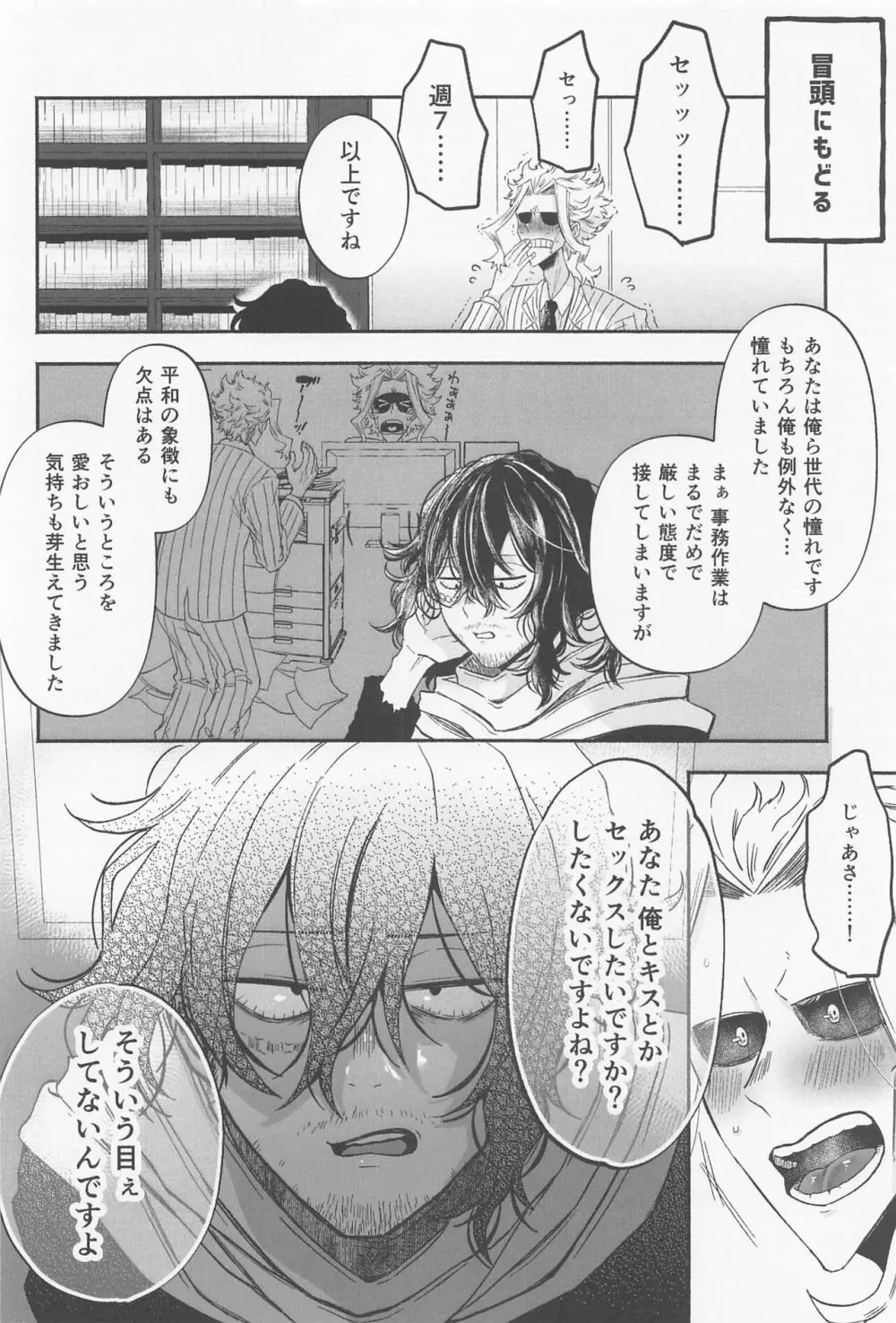 発情ネコちゃん恋を知る Page.5