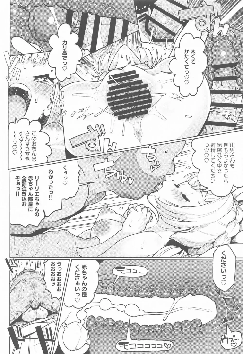POCKET BITCH 2 Page.17