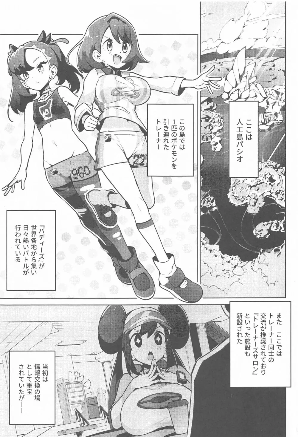 POCKET BITCH 2 Page.2