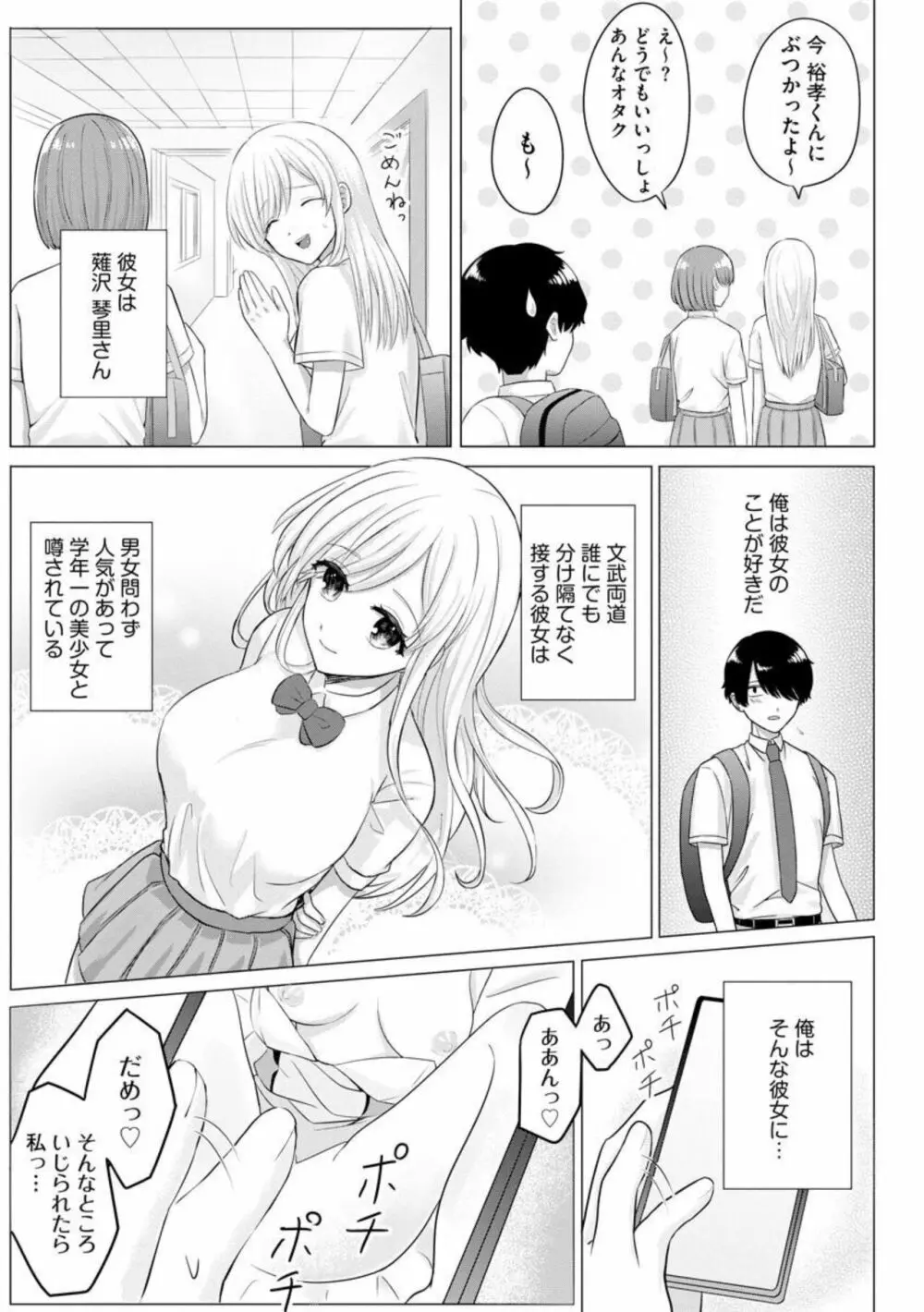 妄想注文 1 Page.5