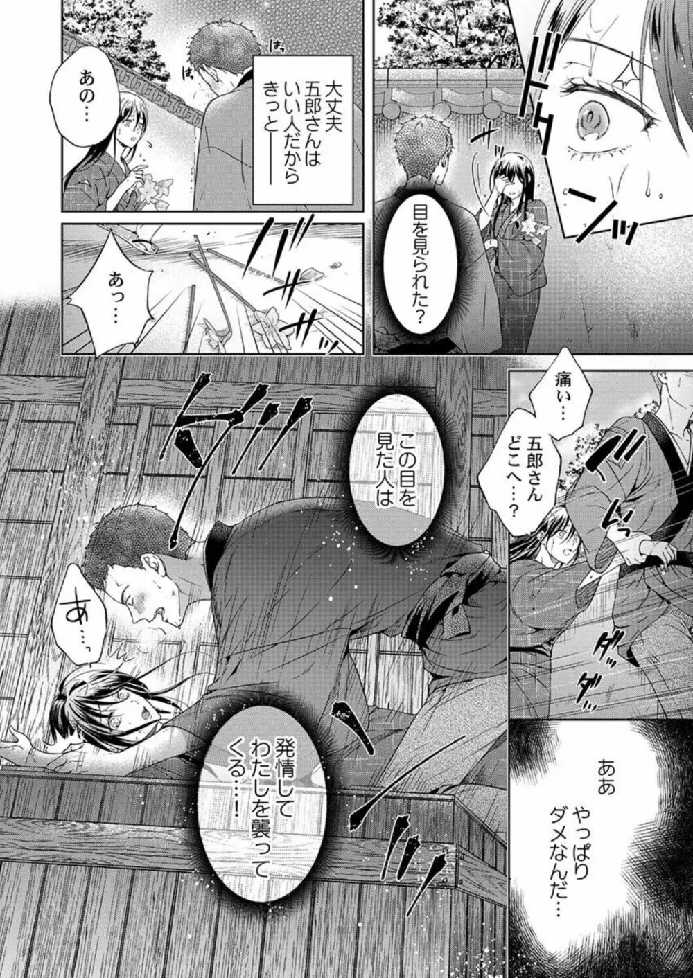 抱いてください旦那さま～甘やかし伯爵と捨てられ少女～1 Page.10