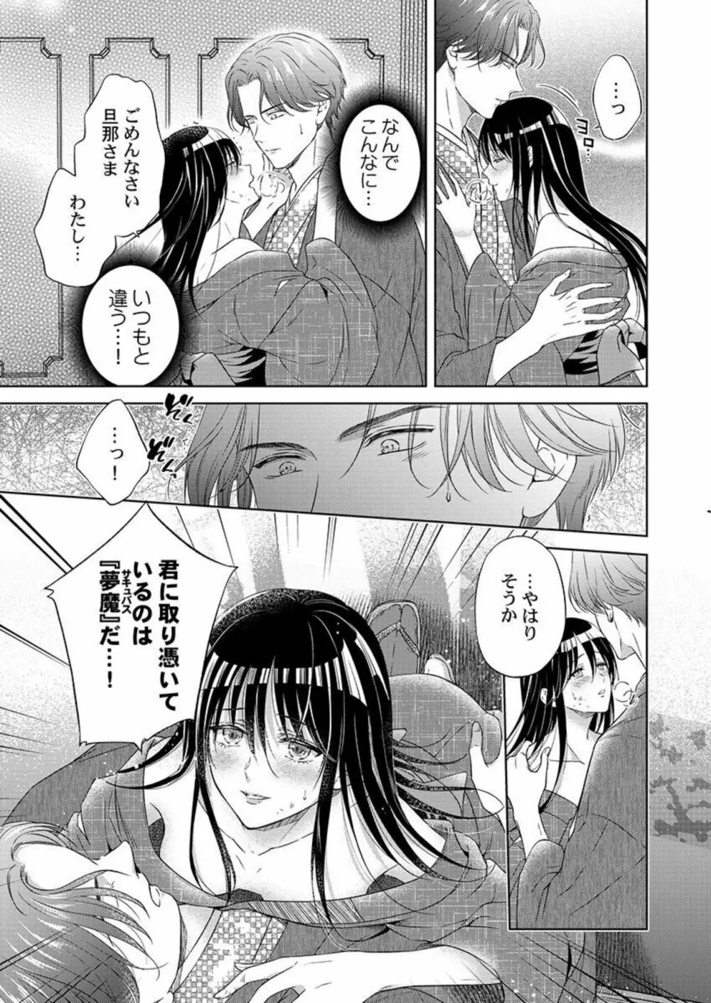 抱いてください旦那さま～甘やかし伯爵と捨てられ少女～1 Page.19