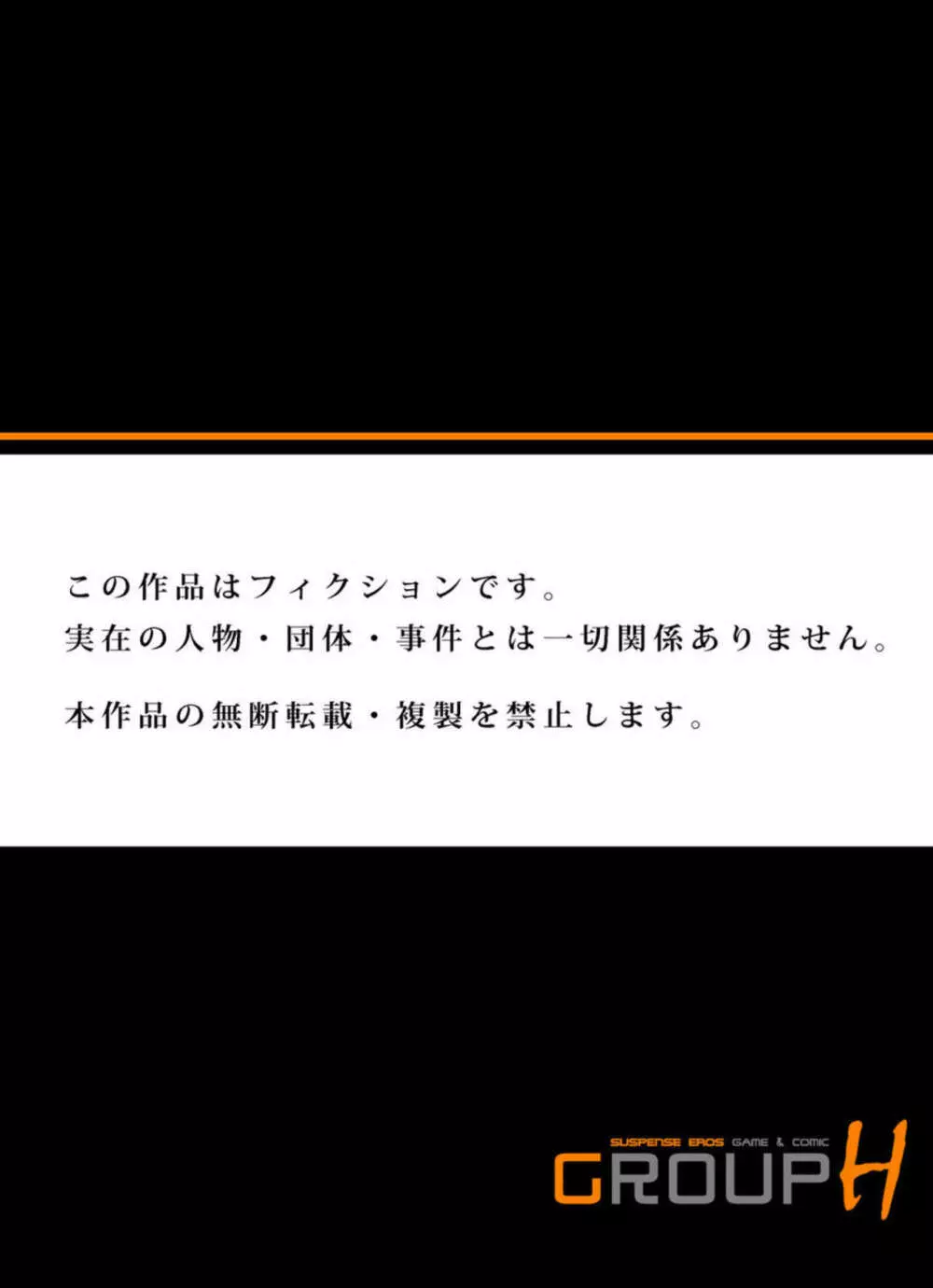 俺得教師性活!~小悪魔JKにもみくちゃにされる俺!1 Page.27