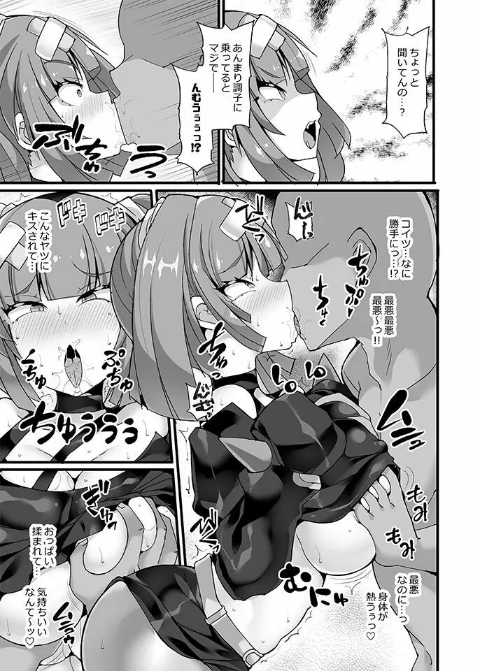 エクスプローラーズ幹部・サンゴ 強制催眠成敗 メスガキ女幹部理解らせレ●プ Page.6