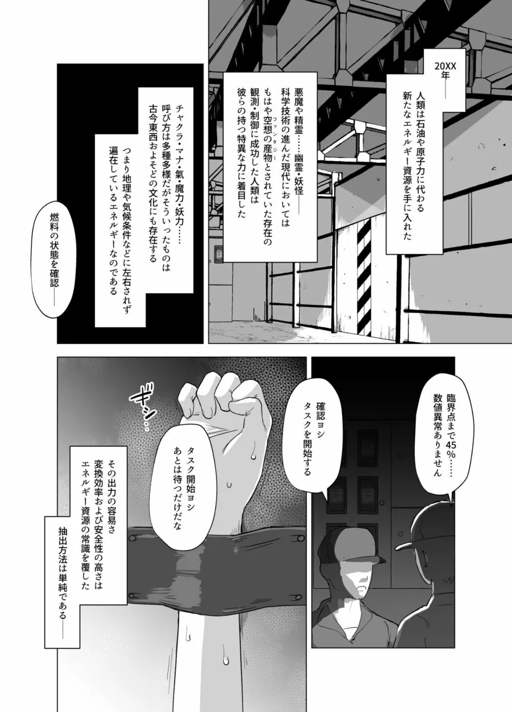 稼働記録 No.1670 Page.3