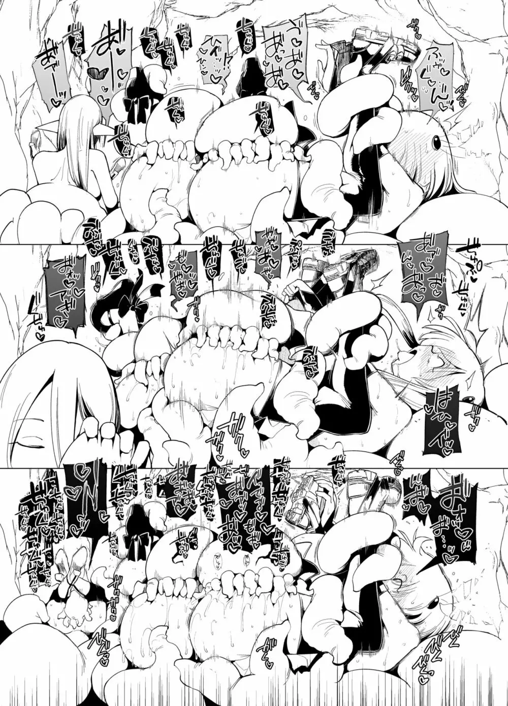 触手さんの魔法少女たち 準備号 Page.17