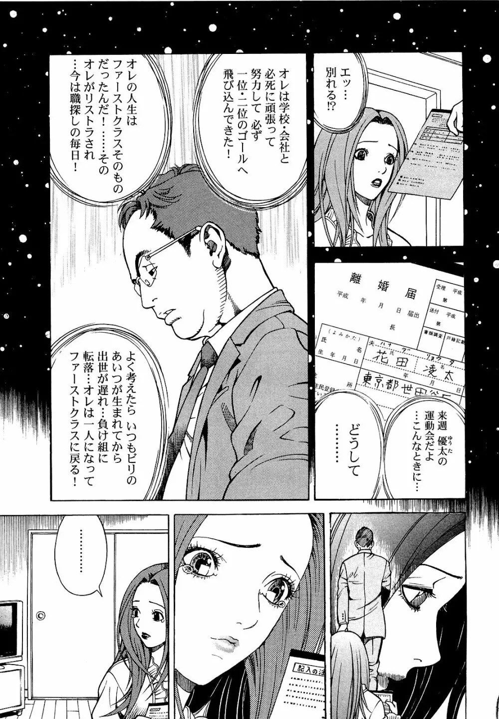 [遊人] ANGEL ~恋愛奉仕人･熱海康介~ 第4巻 Page.138