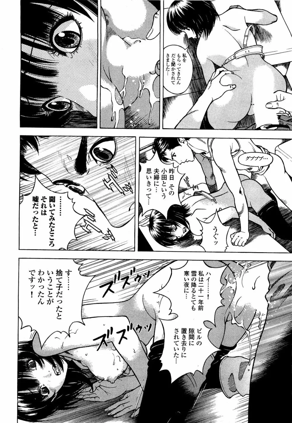 [遊人] ANGEL ~恋愛奉仕人･熱海康介~ 第4巻 Page.175