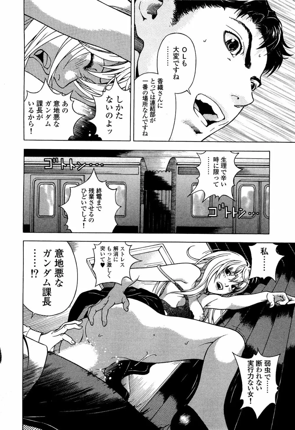 [遊人] ANGEL ~恋愛奉仕人･熱海康介~ 第4巻 Page.95