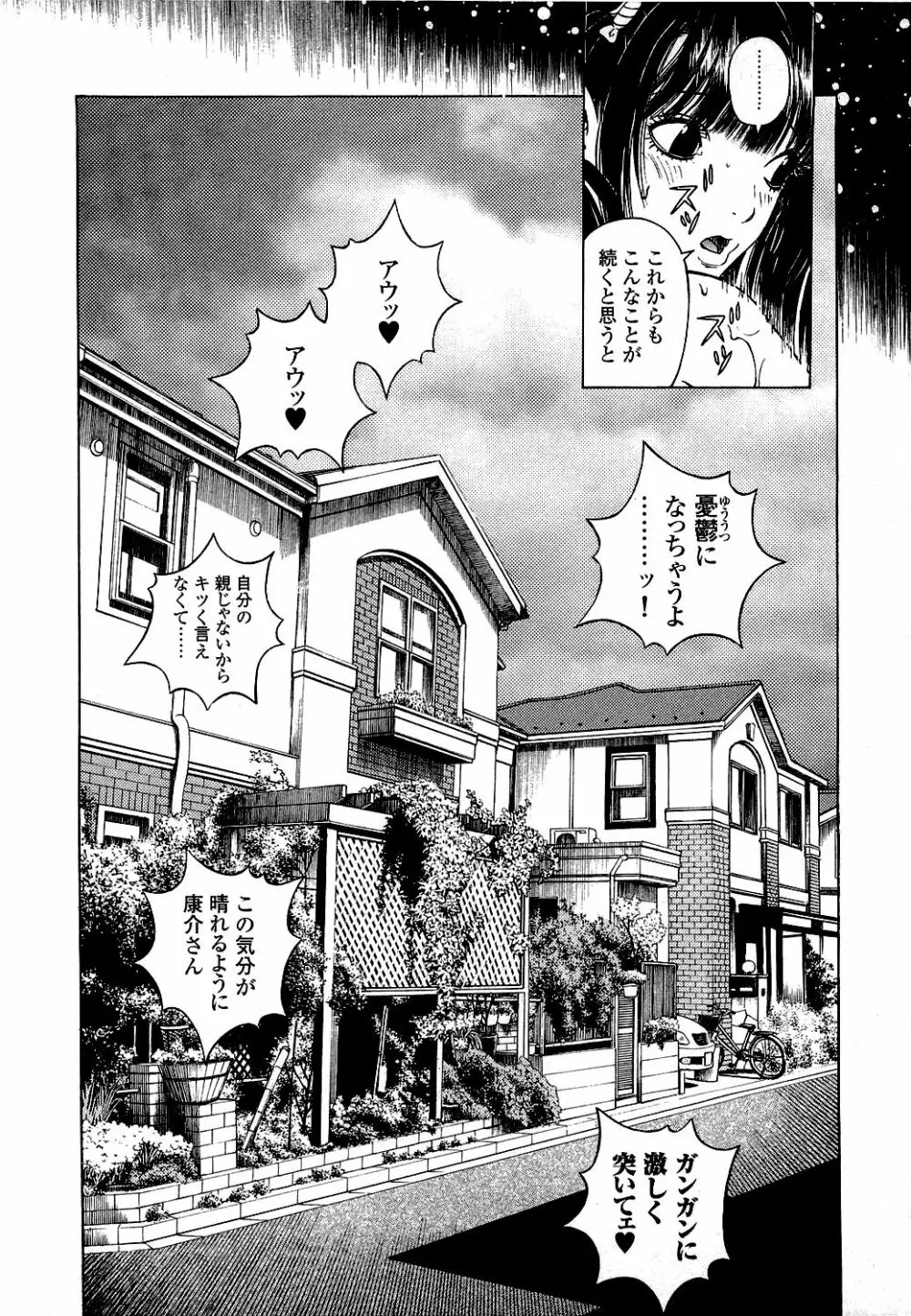 [遊人] ANGEL ~恋愛奉仕人･熱海康介~ 第5巻 Page.169