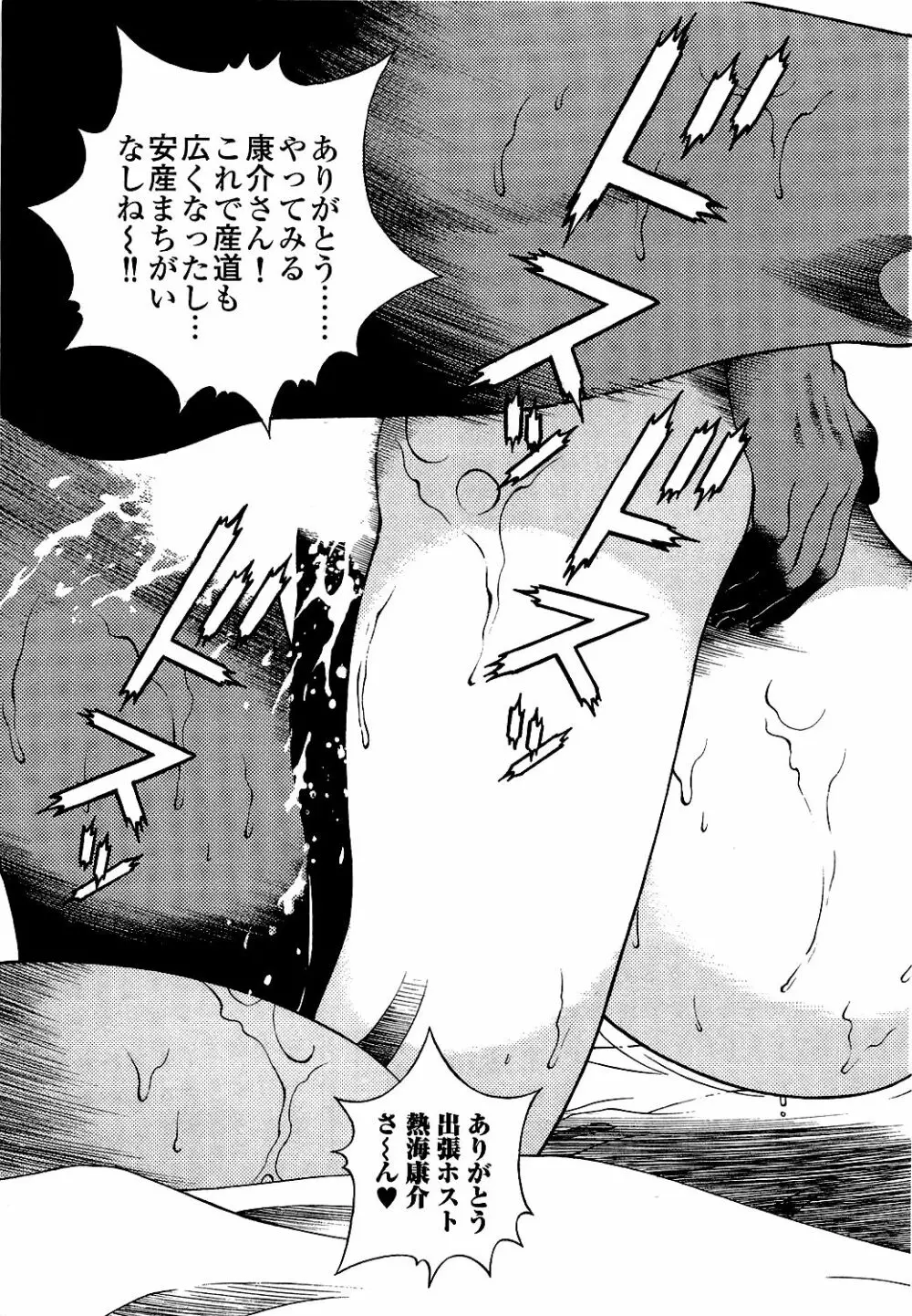 [遊人] ANGEL ~恋愛奉仕人･熱海康介~ 第5巻 Page.172